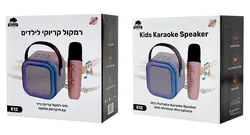 מיני בידורית קריוקי לילדים עם מיקרופון דגם K12
