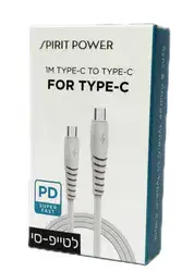 כבל טעינה מהירה Type-C to Type-C PD מבית Spirit